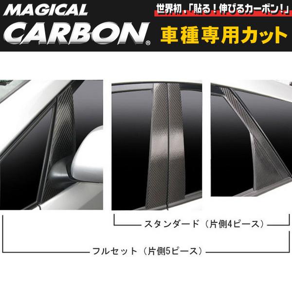 ハセプロ/HASEPRO マジカルカーボン ピラー フルセット ノーマルカット トヨタ プリウス NHW20 カーボンシート ブラック CPT-F56|カー用品のHot Road Second Shop