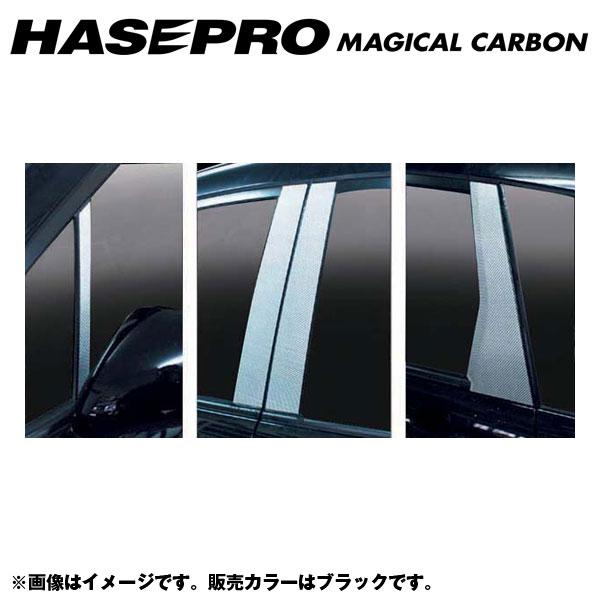 ハセプロ/HASEPRO マジカルカーボン ピラー スタンダードセット ノーマルカット ホンダ ストリーム RN6～9 H18.7～ カーボンシート ブラック CPH-10