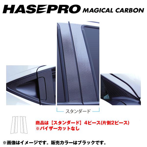 ハセプロ/HASEPRO マジカルカーボン ピラー スタンダードセット ノーマルカット ホンダ ヴェゼル RU1～4 H25.11～ カーボンシート ブラック CPH-57｜カー用品のHot Road Second Shop 14,446円
