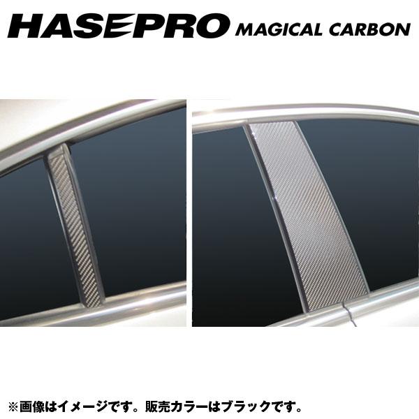 ハセプロ/HASEPRO マジカルカーボン ピラー スタンダードセット ノーマルカット VW パサートCC 3C H20.11～ カーボンシート ブラック CPV-4｜カー用品のHot Road Second Shop 13,418円