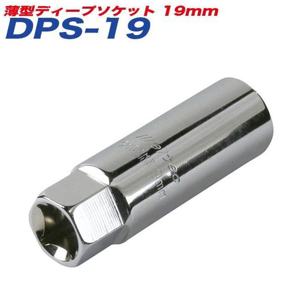 楽天市場】エーモン/amon アルミホイール用薄口ソケット 17mm 保護カバー付 差込角12.7mm 超薄口設計 6817 : カー用品のHot  Road Second Shop