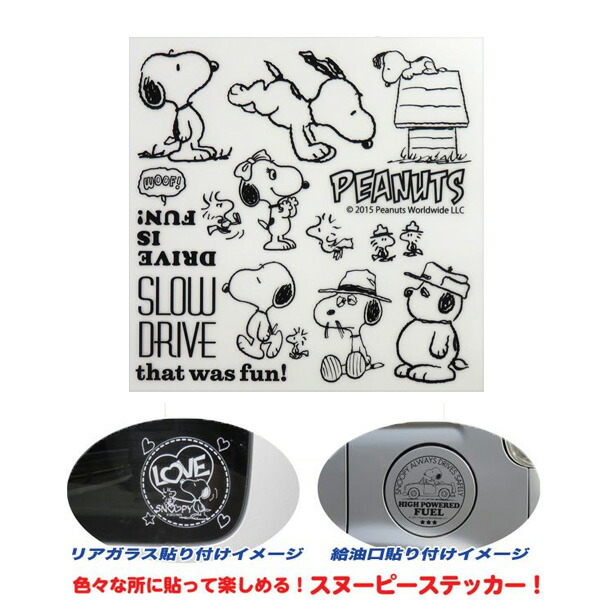 楽天市場 アークス スヌーピー Snoopy ピーナッツ Peanuts 耐熱 耐水性転写ステッカー ブラック 150 150mm Fun Snoopy Sns 38 カー用品のhot Road Second Shop