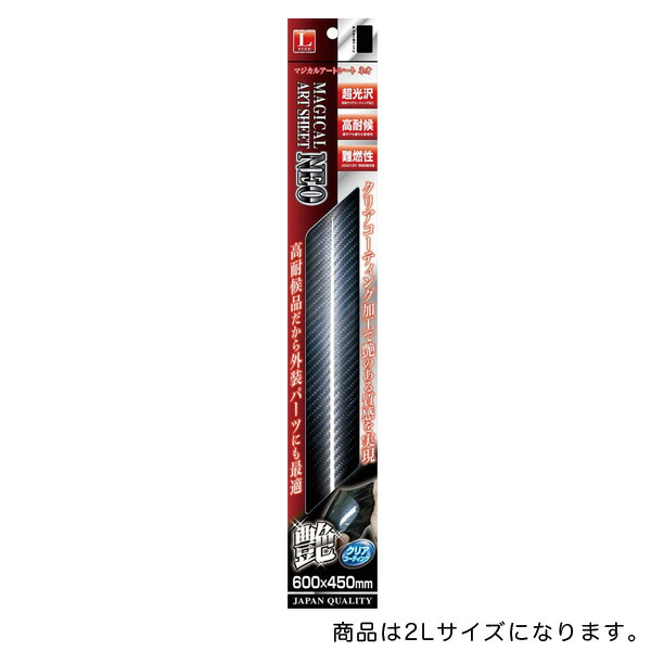 ハセプロ/HASEPRO マジカルアートシートNEO カッティングシート デカール ステッカー 2Lサイズ カーボン調シート MSN-2L｜カー用品のHot Road Second Shop