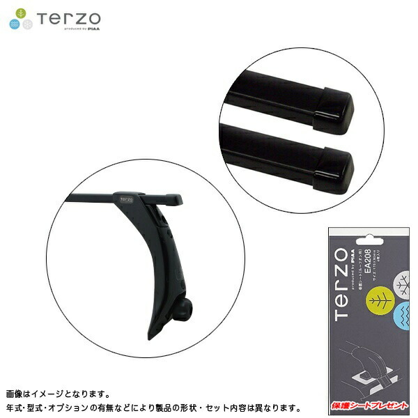 テルッツォ Terzo ピア PIAA 【セール