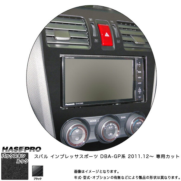 ハセプロ/HASEPRO マジカルアートレザー バックスキンルックNEO センターパネル スバル インプレッサスポーツ DBA～GP系 H23.12～ レザー調シート ブラック LCBS-CPS4