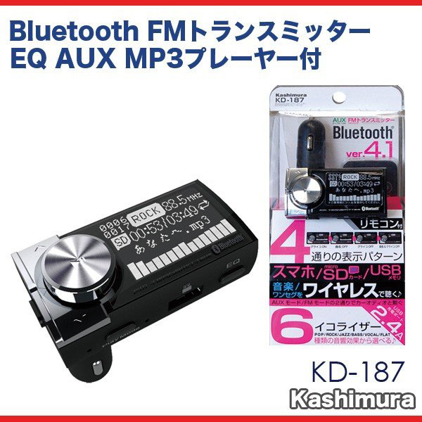 楽天市場 カシムラ Kashimura Bluetooth4 1 Fmトランスミッター 車 曲名を表示 Microsdカード Usbメモリ ハンズフリー通話可能 Kd 187 カー用品のhot Road Second Shop