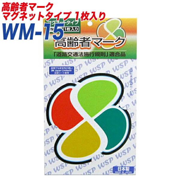 楽天市場】プロキオン:車椅子マーク 障害者のための国際シンボルマーク 吸盤タイプ1枚入り WM-31 : カー用品のHot Road Second  Shop