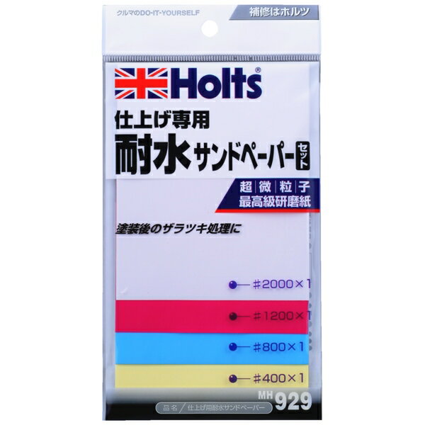 楽天市場】ホルツ Holts コントール（中） 二液性高品質パテ ボディ へこみ穴埋め 超微粒子ポリエステル樹脂 主剤200g 硬化剤10g MH102  : カー用品のHot Road Second Shop