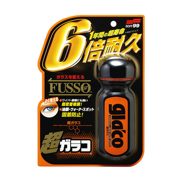 R-FINE ブラックショック 黒樹脂復活 コート 色あせ 劣化再発防止 MH-683 無料サンプルOK