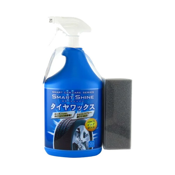 CCI シーシーアイ スマートシャイン タイヤワックス 1L お徳用ビッグボトル スポンジ付属 艶がよみがえる スプレー 330117 W-143