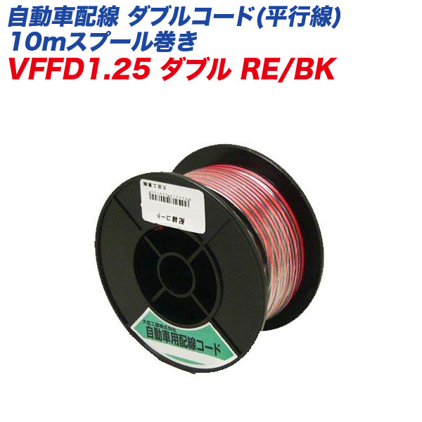 楽天市場】パーツ工房：配線コード 黒 5m AV0.75sq GN-2 : カー用品のHot Road Second Shop