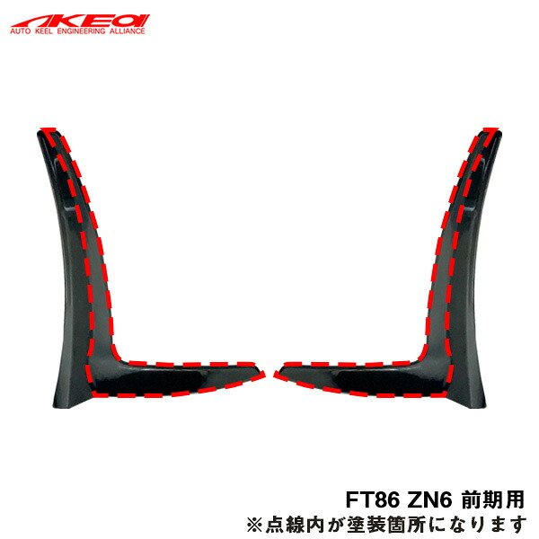 MAX ORIDO YOKOHAMA 86 STYLE フロント リップエンドフィン FT86 ZN6 前期用 アケア AKE-025Z 28,218円