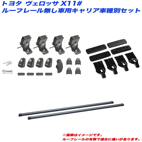 ヴェロッサ X11# H13.7～H16.4 ルーフレール無し車用 キャリア車種別セット INNO/イノー INSUT + INB117BK + K239