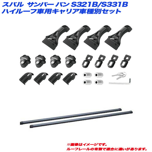 スバル サンバー バン S321B/S331B H24.4～ ハイルーフ車用 キャリア車種別セット INNO/イノー INDDK + INB127BK
