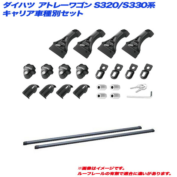 ダイハツ アトレーワゴン S320/S330系 H17.5～キャリア車種別セット INNO/イノー INDDK + INB127BK