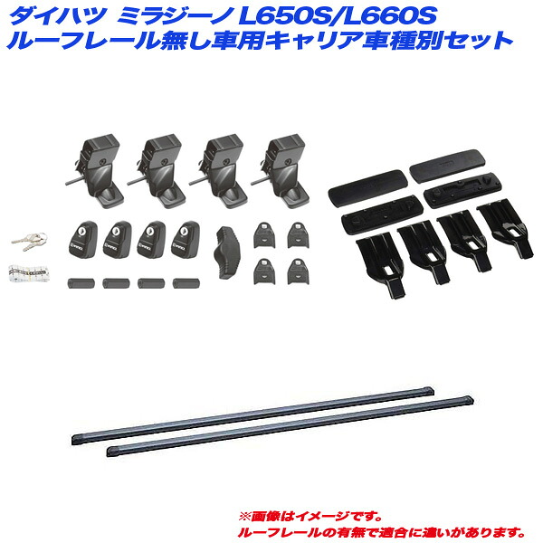 ダイハツ ミラジーノ L650S/L660S H16.11~H21.4 5ドア ルーフレール無し車用 キャリア車種別セット INNO/イノー INSUT + INB117BK + K306|カー用品のHot Road Second Shop