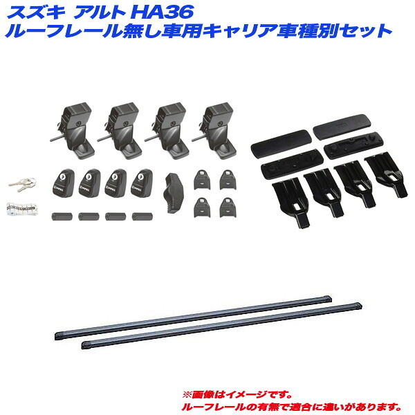 スズキ アルト HA36 H26.12～ 5ドア ルーフレール無し車用 キャリア車種別セット INNO/イノー INSUT + INB117BK + K462