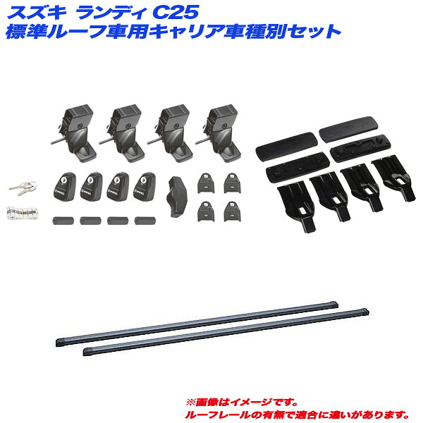 スズキ ランディ C25 H19.1～H22.11 標準ルーフ車用 キャリア車種別セット INNO/イノー INSUT + INB137BK + K321｜カー用品のHot Road Second Shop