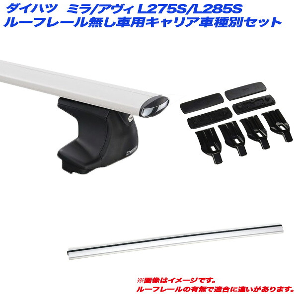 Inno イノー キャリア車種別セット ダイハツ ルーフレール無用 ミラ アヴィ L275s L285s H18 12 H30 3 5ドア キャリア ラック ルーフレール無用 2 Xs250 Xb130s X 2 K325 ベースキャリア Psychologue Cannes Angelot Fr