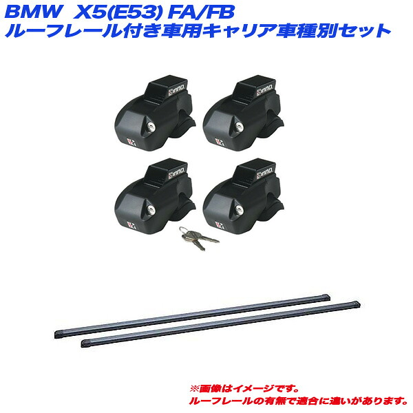 BMW X5(E53) FA/FB H12.10～H19.6 ルーフレール付車用 キャリア車種別セット INNO/イノー INFR + INB127BK
