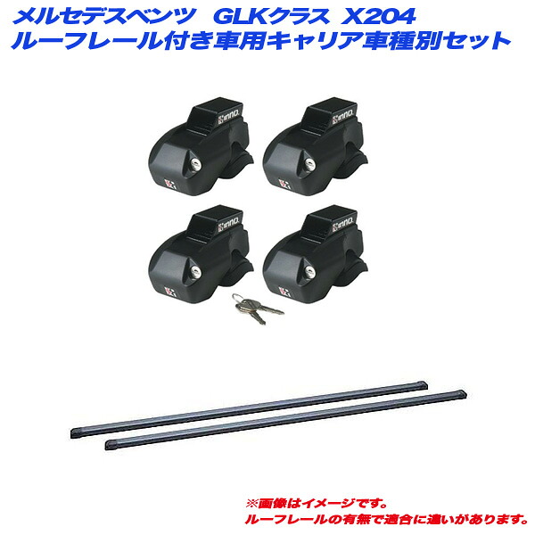 メルセデスベンツ GLKクラス X204 H20.10～H28.2 ルーフレール付車用 キャリア車種別セット INNO/イノー INFR + INB127BK｜カー用品のHot Road Second Shop