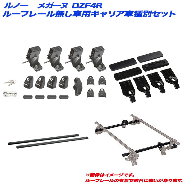 ルノー メガーヌ DZF4R H23.2～H29.11 3ドア ルーフレール無し車用 キャリア車種別セット INNO/イノー INSUT + INB117BK + K392 + INJK｜カー用品のHot Road Second Shop