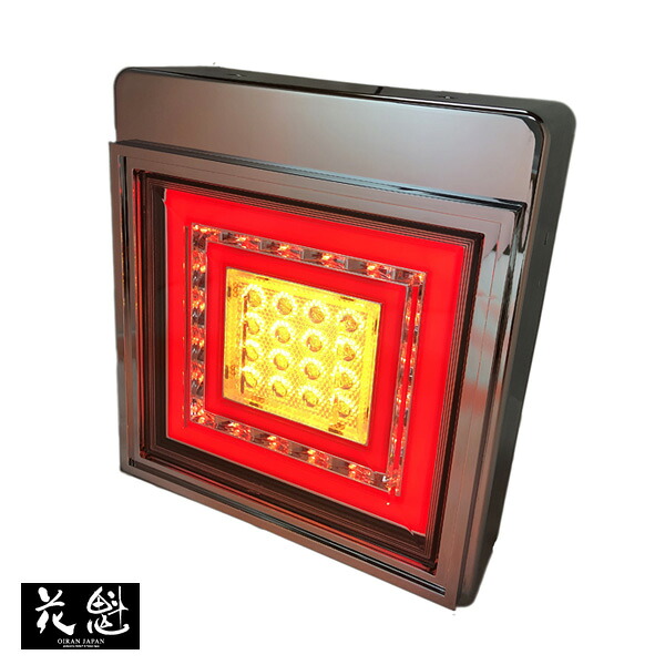 花魁/OIRAN JAPAN 角LEDテールランプ ウインカータイプ スモール/ブレーキ トラック 大型 中型 特装車 1ユニット カスタマイズ OKWC-01｜カー用品のHot Road Second Shop