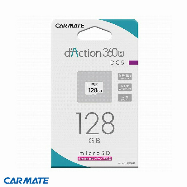 カーメイト micro SDカード 128GB　d'Action ダクション360シリーズ専用 録画 ドラレコ DC5｜カー用品のHot Road Second Shop