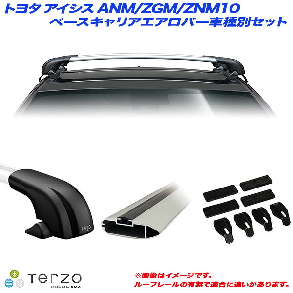 PIAA/Terzo キャリア車種別専用セット トヨタ アイシス ANM/ZGM/ZNM10 H16.9～ EF100A + EB100A + EB100A + EH298