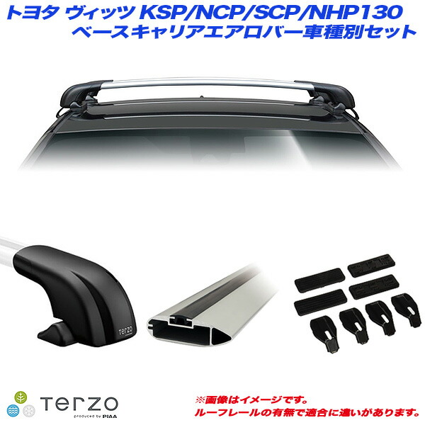 PIAA/Terzo キャリア車種別専用セット トヨタ Vitz/ヴィッツ KSP/NCP/SCP/NHP130 H22.12～ EF100A + EB84A + EB84A + EH430