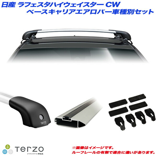 PIAA/Terzo キャリア車種別専用セット 日産 ラフェスタハイウェイ ...