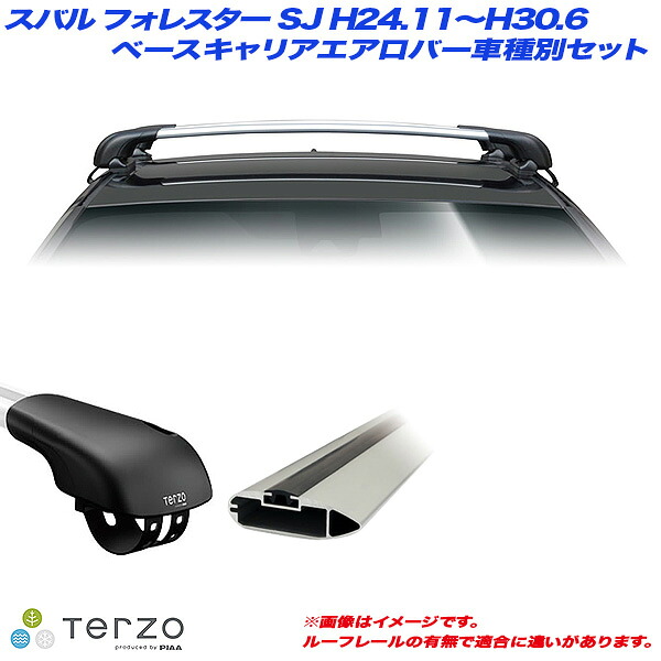 PIAA/Terzo キャリア車種別専用セット スバル フォレスター SJ H24.11～H30.6 EF103A + EB92A + EB84A｜カー用品のHot Road Second Shop