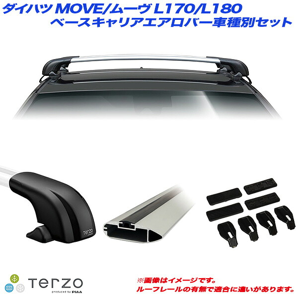 PIAA/Terzo キャリア車種別専用セット ダイハツ MOVE/ムーヴ L170/L180 H18.10～H22.11 EF100A + EB92A + EB92A + EH356 19,823円
