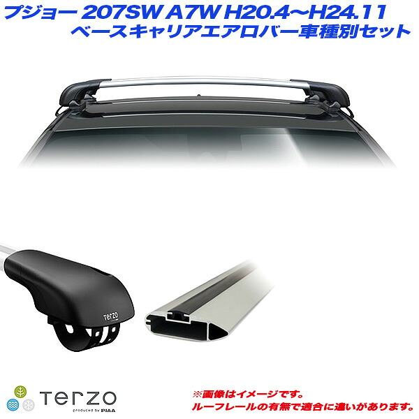 PIAA/Terzo キャリア車種別専用セット プジョー 207SW A7W H20.4~H24.11 EF103A + EB76A + EB76A|カー用品のHot Road Second Shop