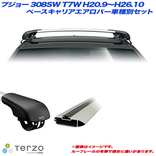 Piaa Terzo 球歴車種劃然たる専用一揃い プジョー 308sw T7w H 9 H26 10 Ef103a Eb84a Eb76a Txad Org