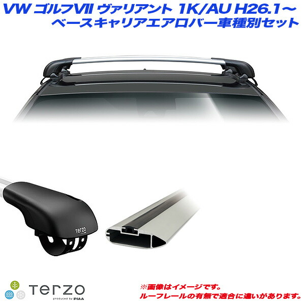 PIAA/Terzo キャリア車種別専用セット VW/フォルクスワーゲン ゴルフVII ヴァリアント 1K/AU H26.1~ EF103A + EB76A + EB76A|カー用品のHot Road Second Shop