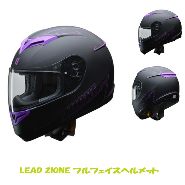 海外最新 リード工業 Lead バイク フルフェイス ヘルメット M L Ll対応 パープル Zione 高い素材 Hughsroomlive Com 海外最新 リード工業 Lead バイク フルフェイス ヘルメット M L Ll対応 パープル Zione 高い素材 Hughsroomlive Com