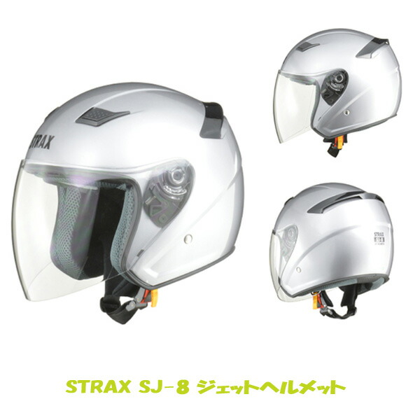 M/L/LLサイズ対応 シルバー(グレー) STRAX ジェットヘルメット バイク SJ-8 リード工業 LEAD 6,104円