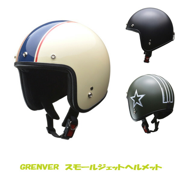 フリーサイズ(57～60cm未満) 紺 黒 緑 スモールジェットヘルメット バイク GRENVER リード工業 LEAD