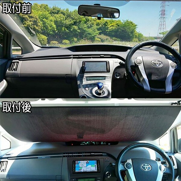 サンシェード 車 シンシェード 常時取付型 フロント ライズ 210