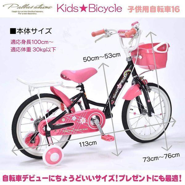 ピンクの女の子用自転車 | skvp.co.uk