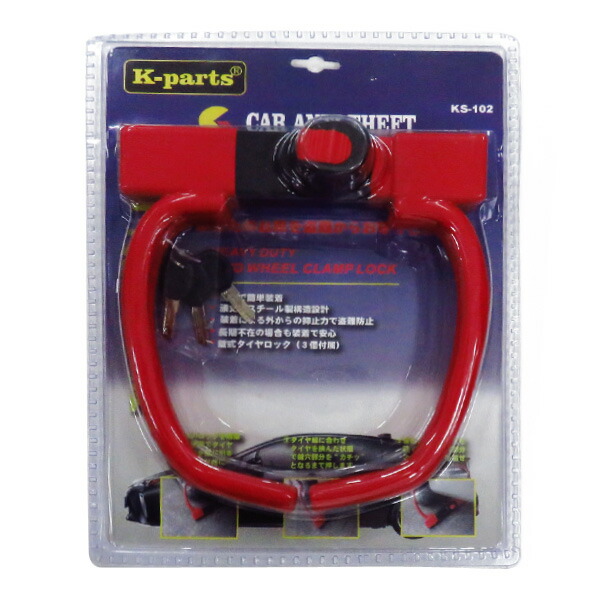 SCIBORG　キラメック　タイヤロック　WORCH M 型　開封後　未使用 楽天市場】SCIBORG サイボーグ WORCH2000M 自動車盗難防止用