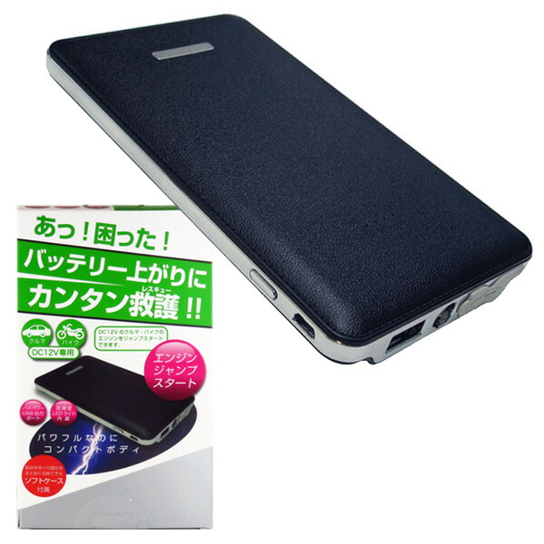 カシムラ ジャンプスターター 5400mah Dc12v用 車 バイクのエンジン始動補助 スマホ充電 モバイルバッテリーとしても Usbポート Kd 151 注目の福袋をピックアップ