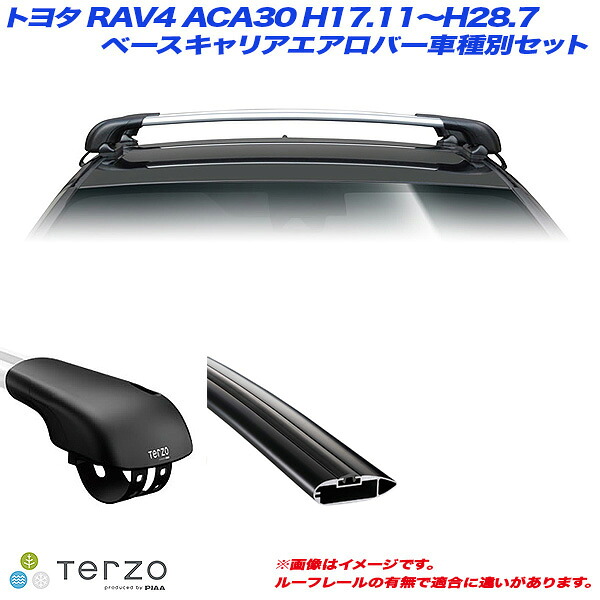 PIAA/Terzo キャリア車種別専用セット トヨタ RAV4 ACA30 H17.11~H28.7 EF103A + EB84AB + EB84AB|カー用品のHot Road Second Shop