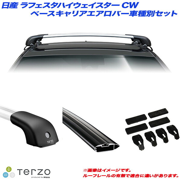 PIAA/Terzo キャリア車種別専用セット 日産 ラフェスタハイウェイスター CW H23.6～H30.3 EF101A + EB84AB + EB84AB + DR14｜カー用品のHot Road Second Shop