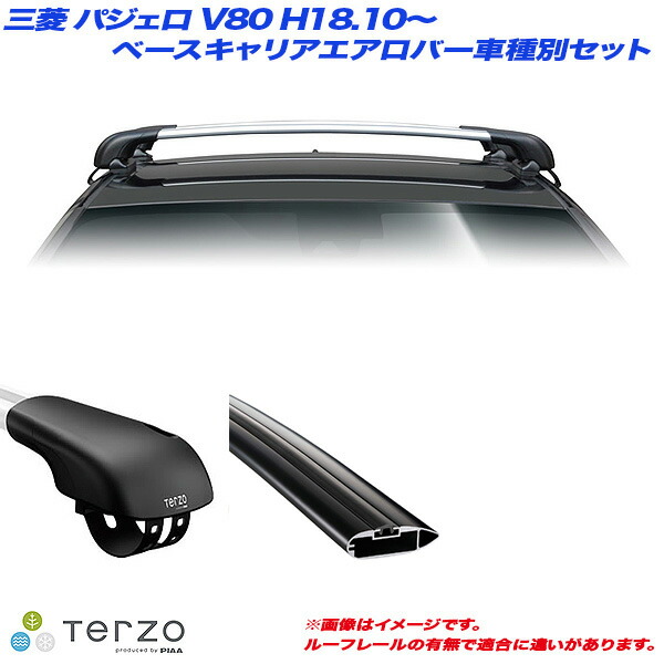 PIAA/Terzo キャリア車種別専用セット 三菱 パジェロ V80 H18.10～ EF103A + EB92AB + EB92AB