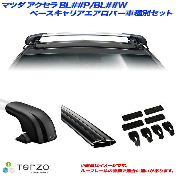 PIAA/Terzo キャリア車種別専用セット マツダ アクセラ BL##P/BL##W H21.6～H25.10 EF100A + EB92AB + EB92AB + EH388