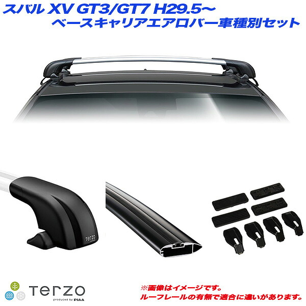 PIAA/Terzo キャリア車種別専用セット スバル XV GT3/GT7 H29.5～ EF100A + EB100AB + EB92AB + EH426 19,116円