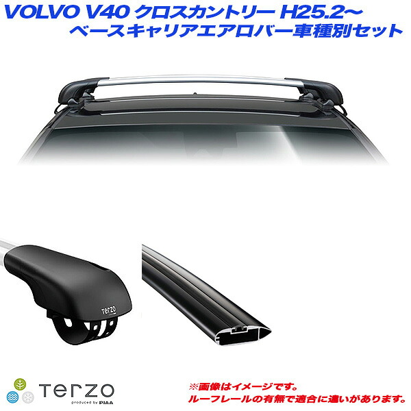 PIAA/Terzo キャリア車種別専用セット VOLVO/ボルボ V40 クロスカントリー MB/MD系 H25.2～ EF103A + EB84AB + EB76AB｜カー用品のHot Road Second Shop