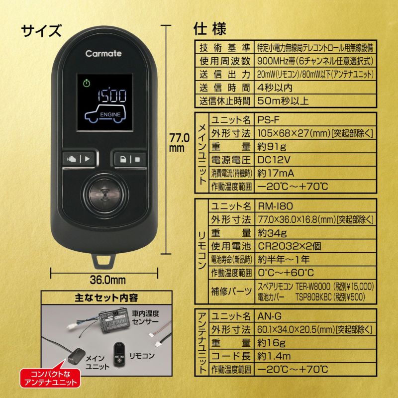 カーメイト エンジンスターター セット 車種別 クラウン ハイブリッド H27 10 H28 08 Aws21 系 Te W80psb Te157 Butlerchimneys Com